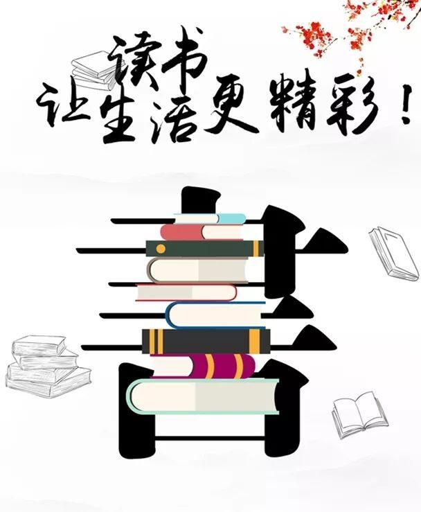 讀書破萬卷，下筆如有神 論閱讀與寫作的辯證關系